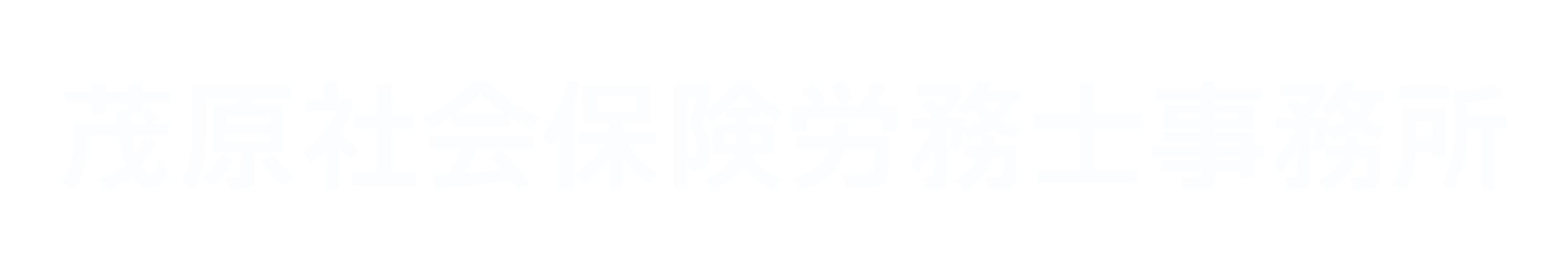 茂原社会保険労務士事務所